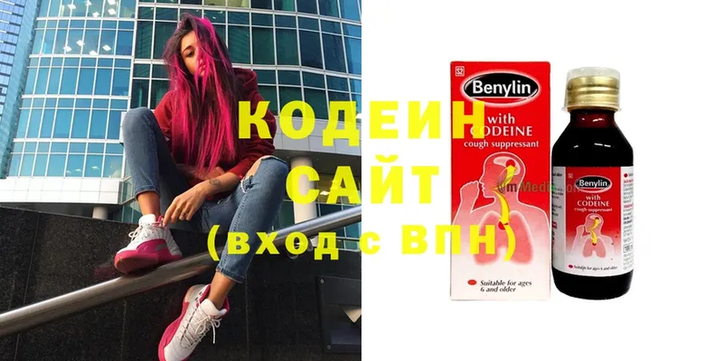 Кодеиновый сироп Lean Purple Drank  Александров 